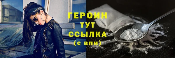 героин Мегион