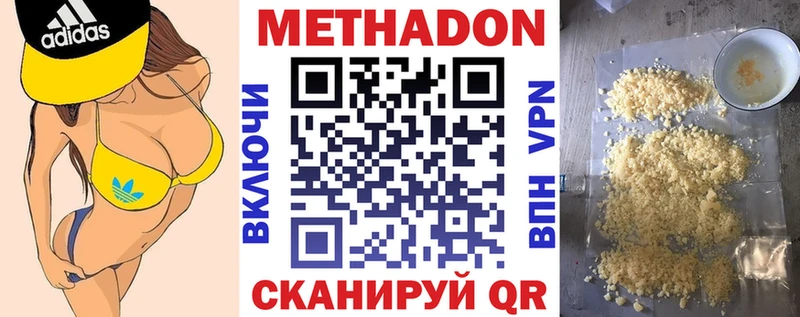 Метадон кристалл  Отрадная 